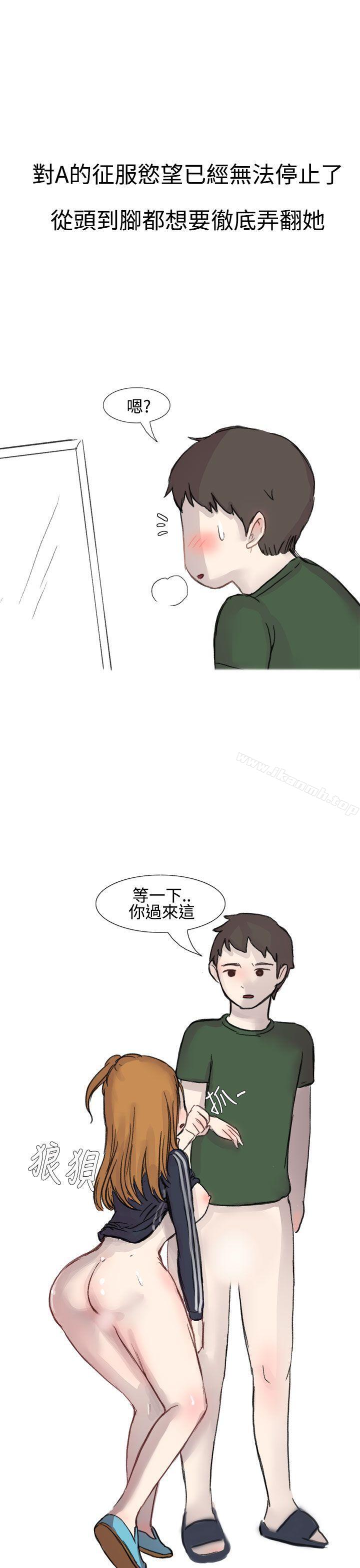 霸凌女与跑腿男(下)-无法自拔(完结)-AA MEDIA（第9张）