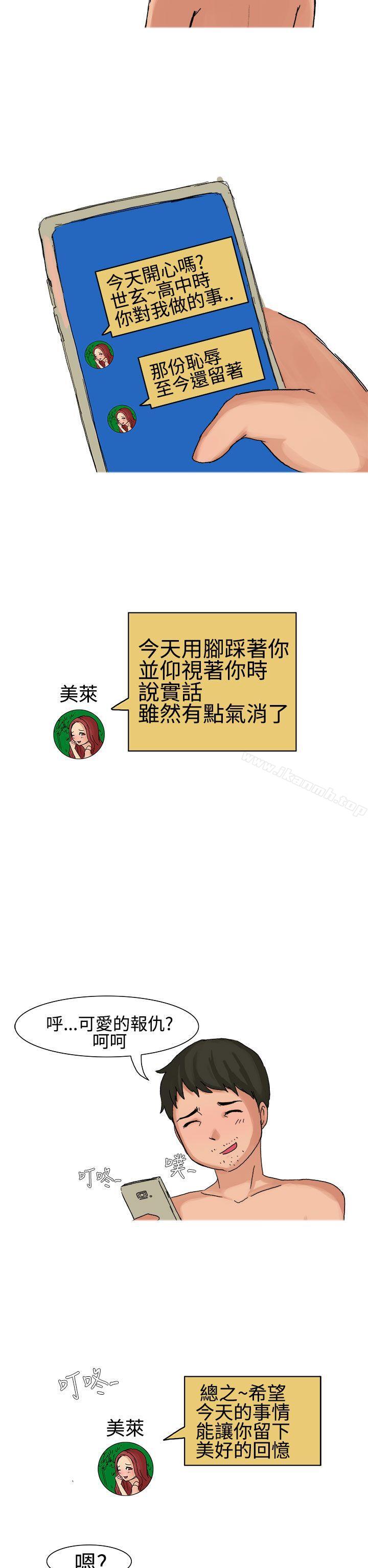 高中同学的诱惑(下)-无法自拔(完结)-AA MEDIA（第12张）