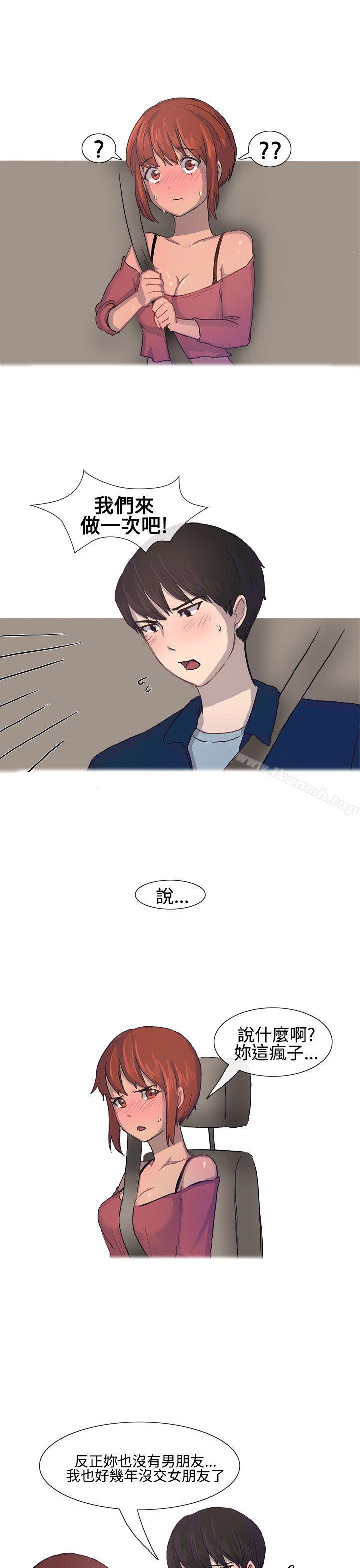 对好朋友来个偷拍吧(上)-无法自拔(完结)-AA MEDIA（第11张）