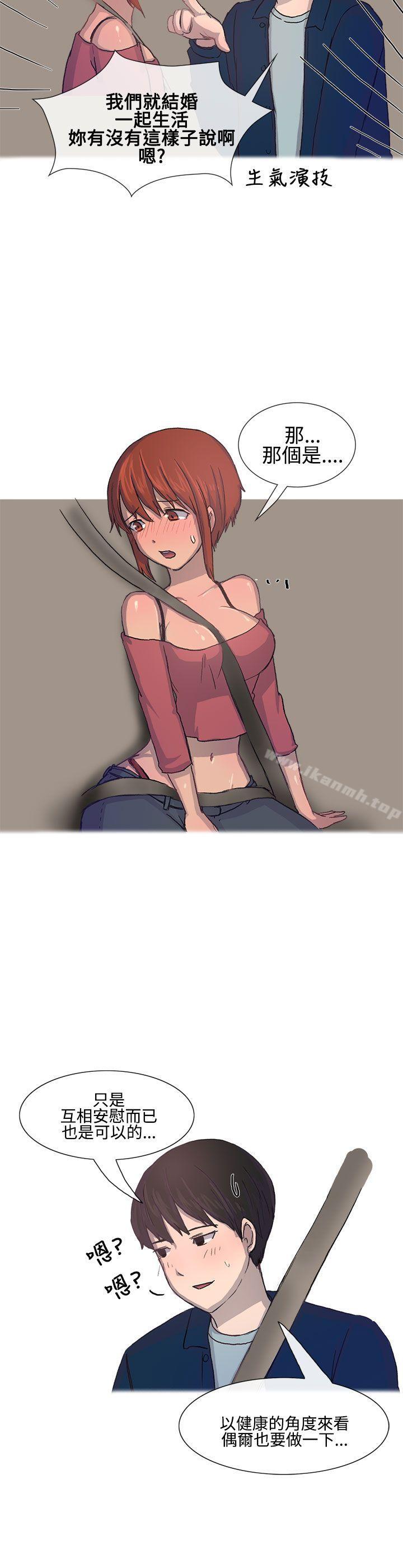 对好朋友来个偷拍吧(上)-无法自拔(完结)-AA MEDIA（第13张）