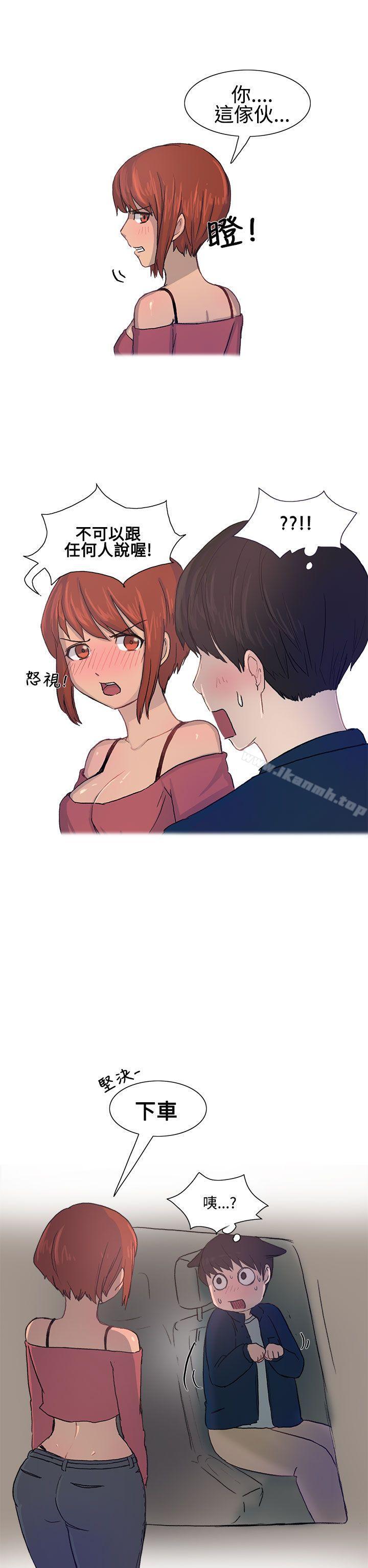 对好朋友来个偷拍吧(上)-无法自拔(完结)-AA MEDIA（第15张）