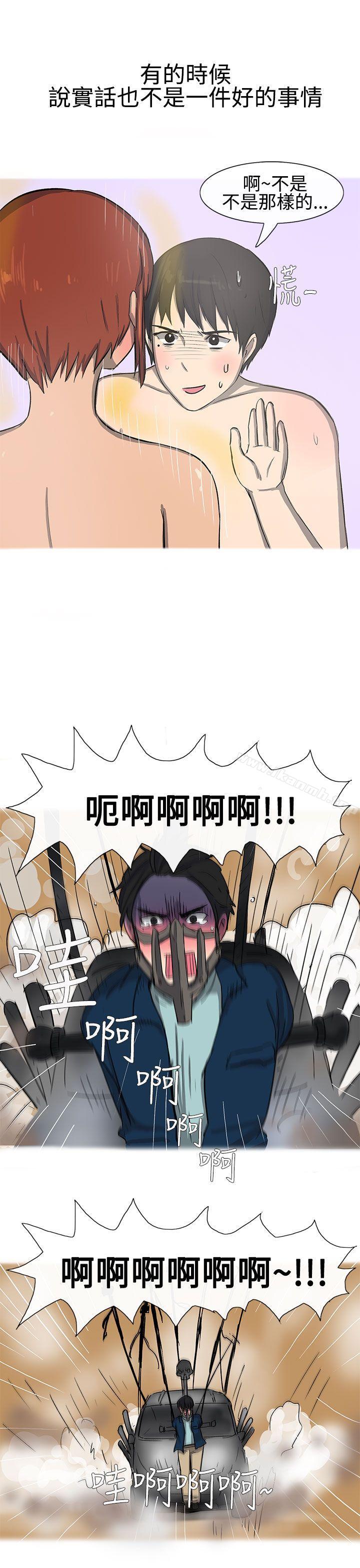最终话-无法自拔(完结)-AA MEDIA（第19张）