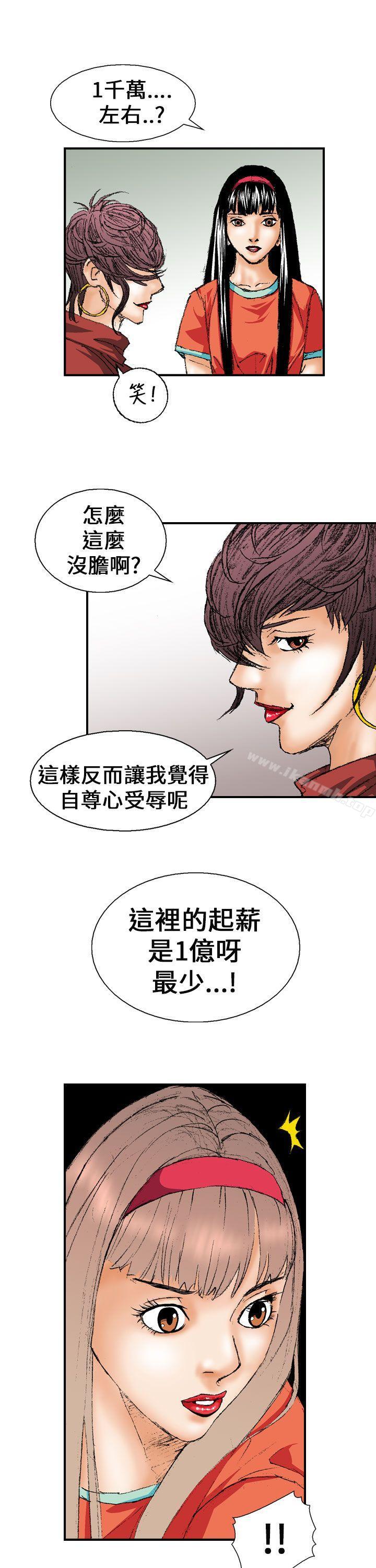第1话-魔鬼(完结)-月光（第13张）