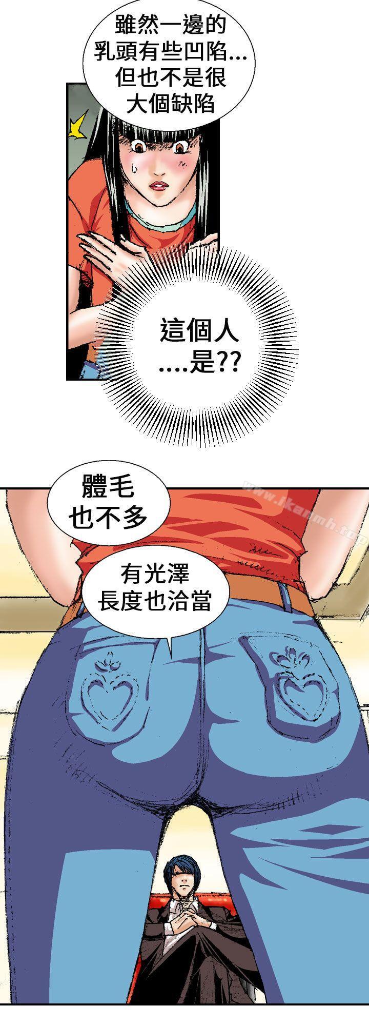 第1话-魔鬼(完结)-月光（第20张）