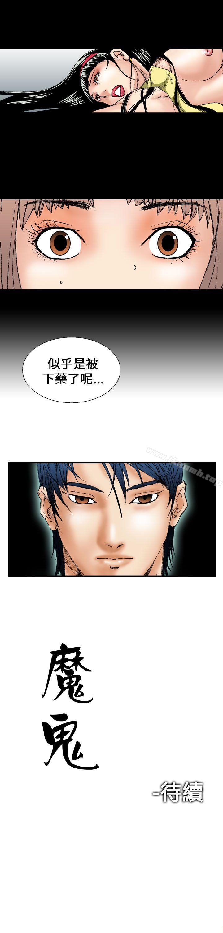 第1话-魔鬼(完结)-月光（第27张）