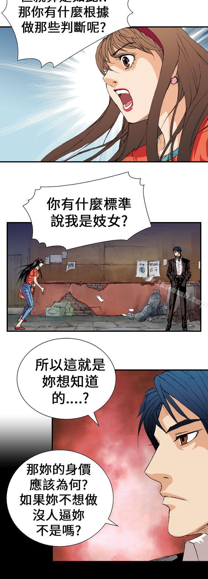 第2话-魔鬼(完结)-月光（第16张）
