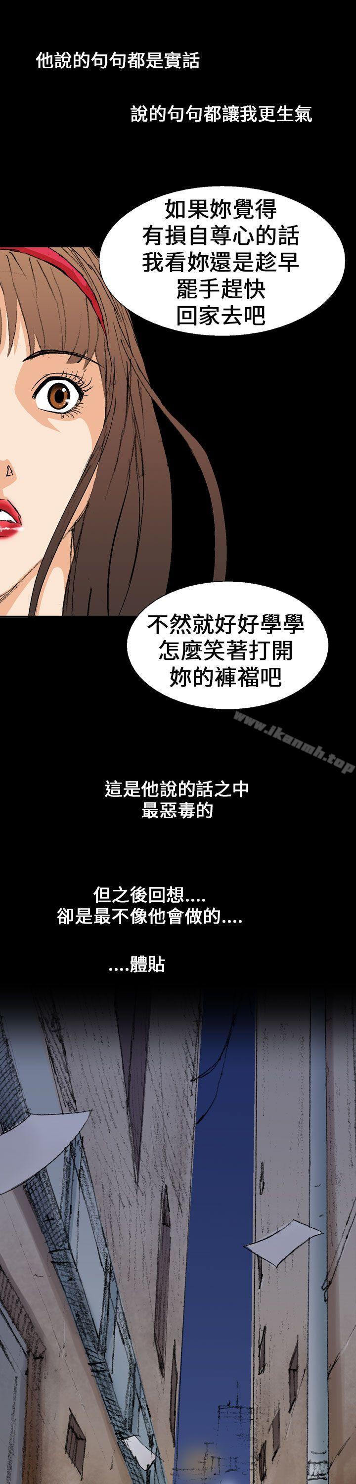 第2话-魔鬼(完结)-月光（第17张）