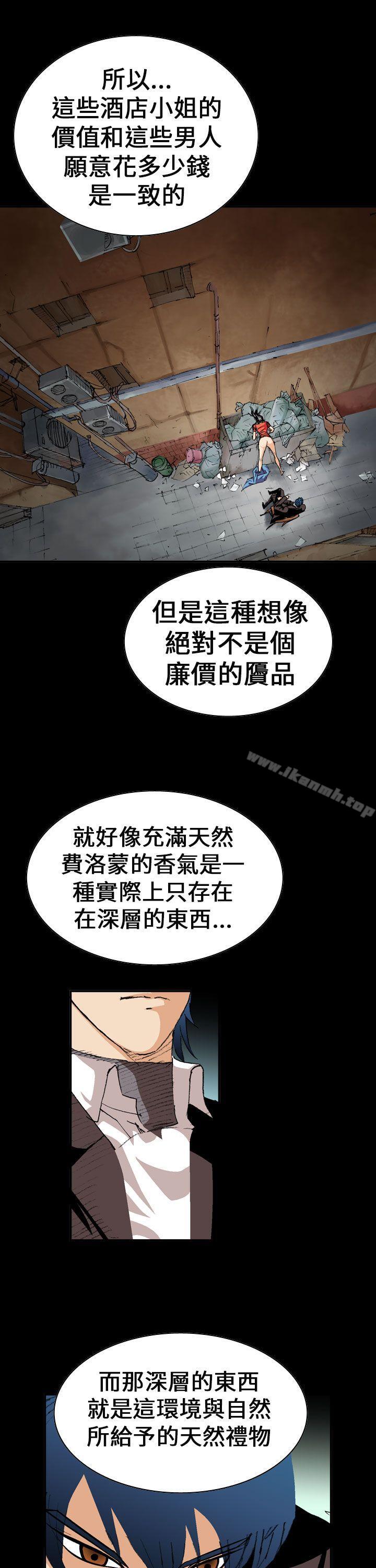 第3话-魔鬼(完结)-月光（第5张）