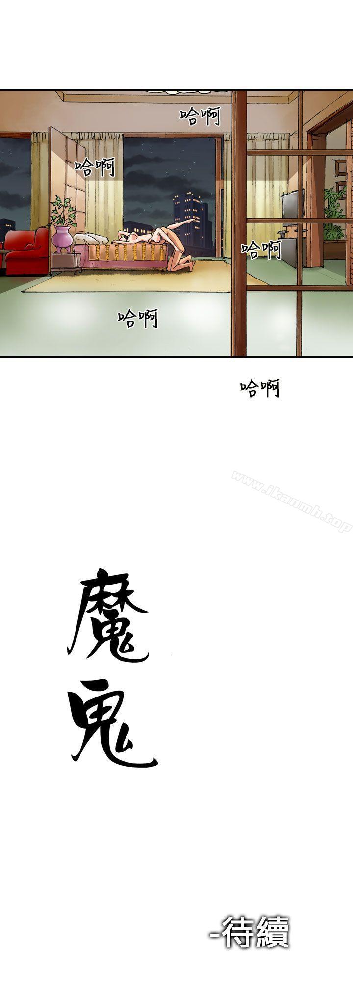 第3话-魔鬼(完结)-月光（第24张）