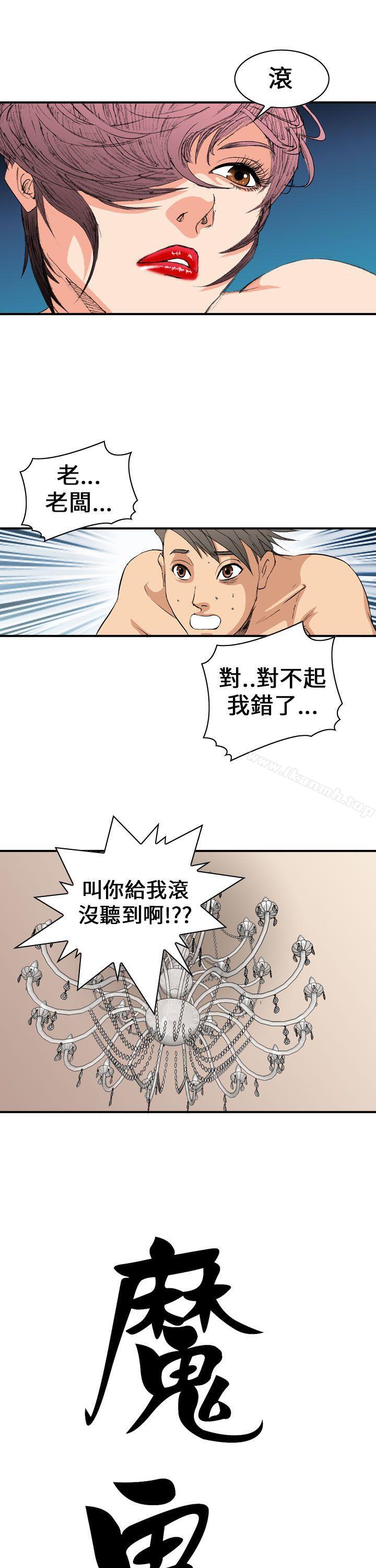 第4话-魔鬼(完结)-月光（第7张）