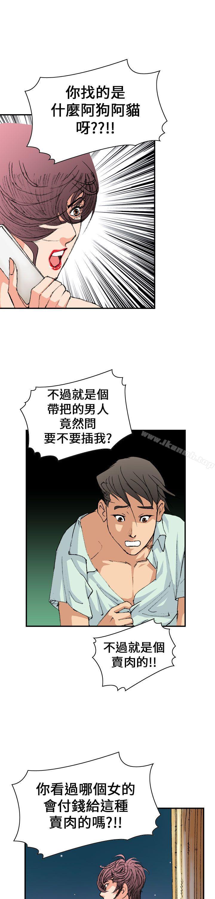 第4话-魔鬼(完结)-月光（第9张）