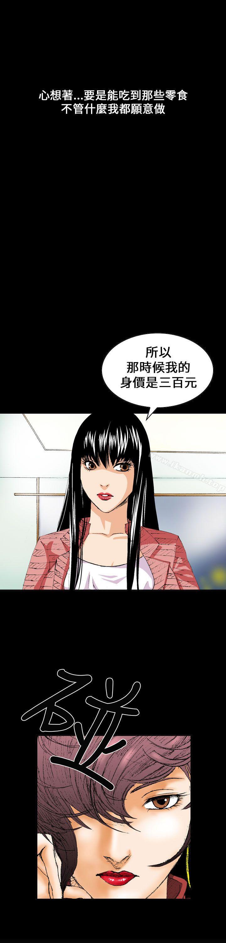 第4话-魔鬼(完结)-月光（第21张）
