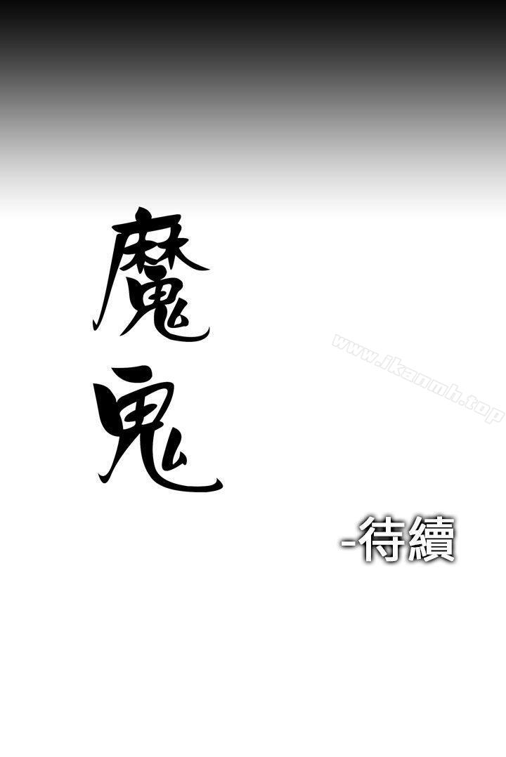 第4话-魔鬼(完结)-月光（第22张）