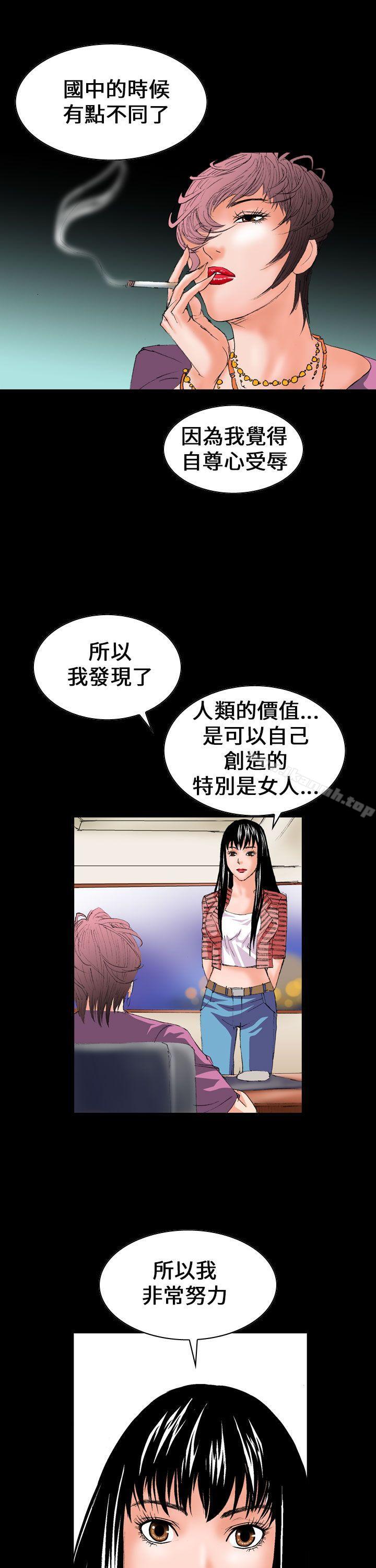 第5话-魔鬼(完结)-月光（第3张）