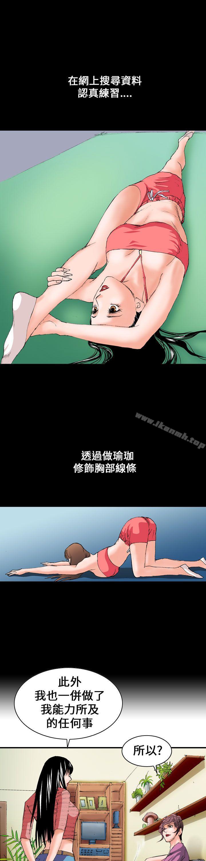 第5话-魔鬼(完结)-月光（第7张）