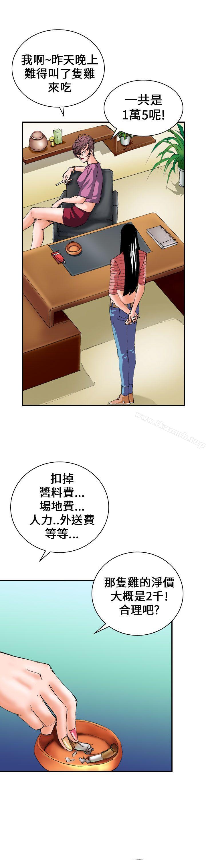 第5话-魔鬼(完结)-月光（第11张）