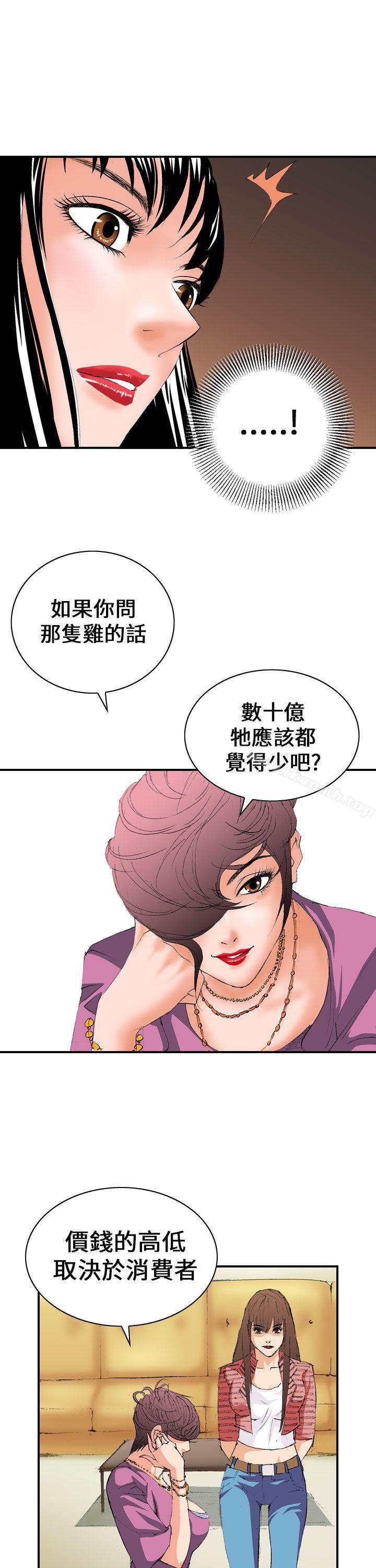 第5话-魔鬼(完结)-月光（第13张）