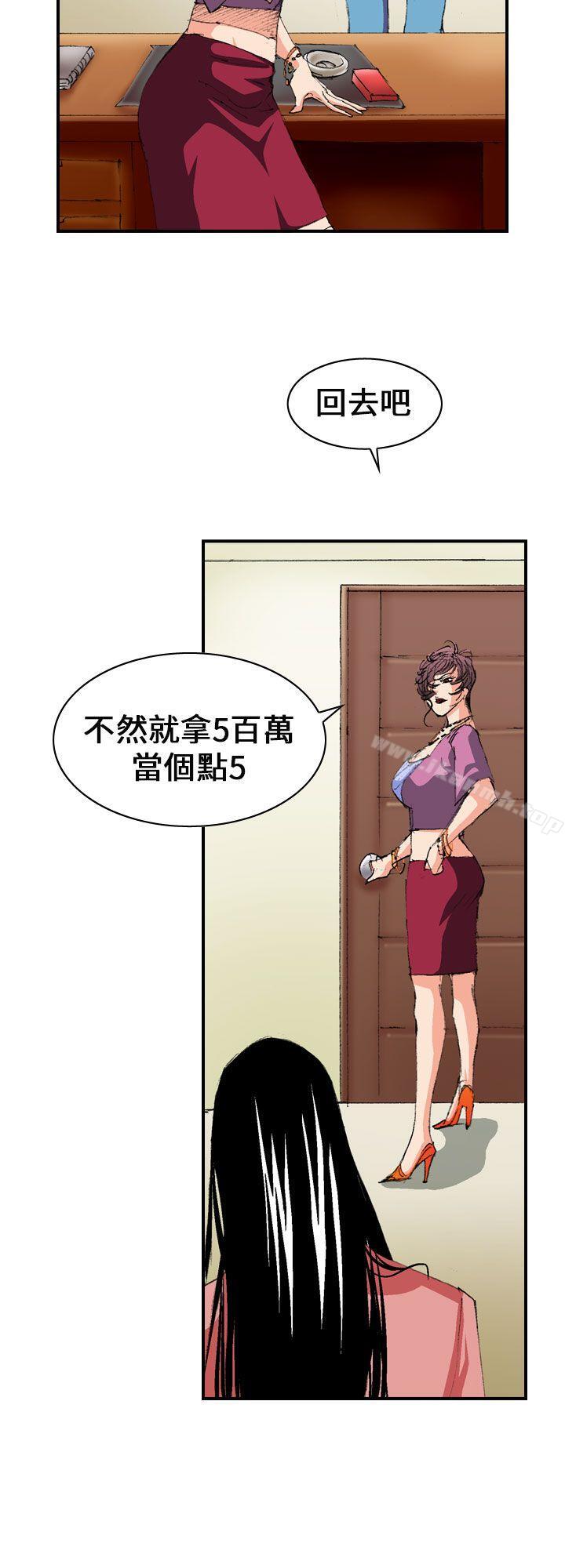 第5话-魔鬼(完结)-月光（第14张）