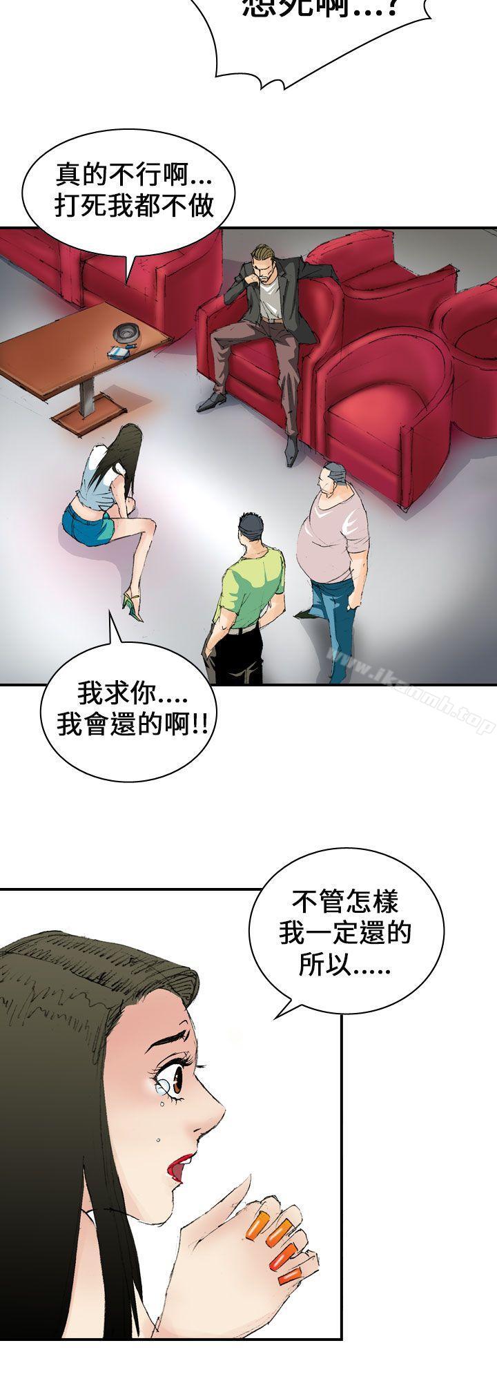 第5话-魔鬼(完结)-月光（第18张）