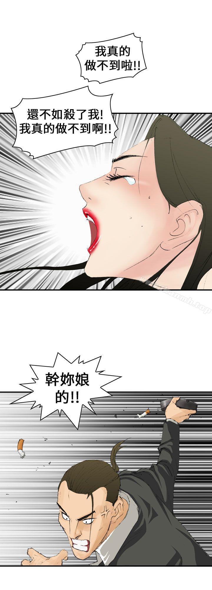 第5话-魔鬼(完结)-月光（第20张）