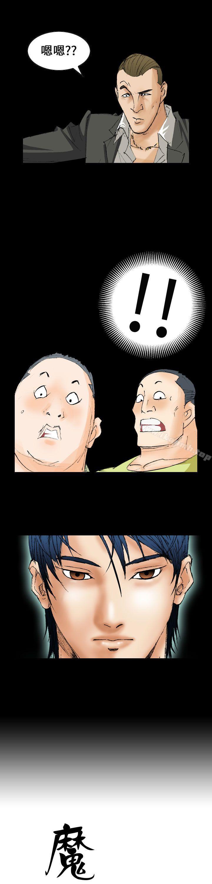 第5话-魔鬼(完结)-月光（第27张）