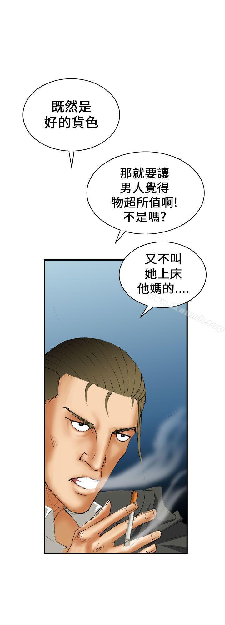 第6话-魔鬼(完结)-月光（第6张）