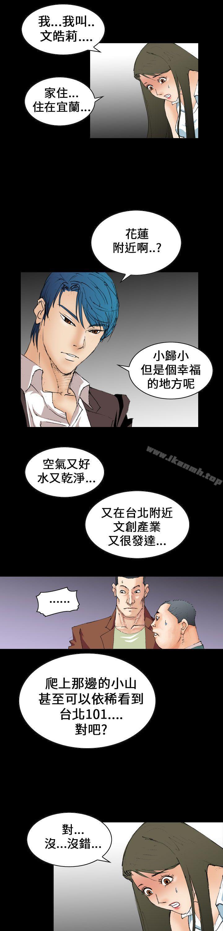 第6话-魔鬼(完结)-月光（第13张）