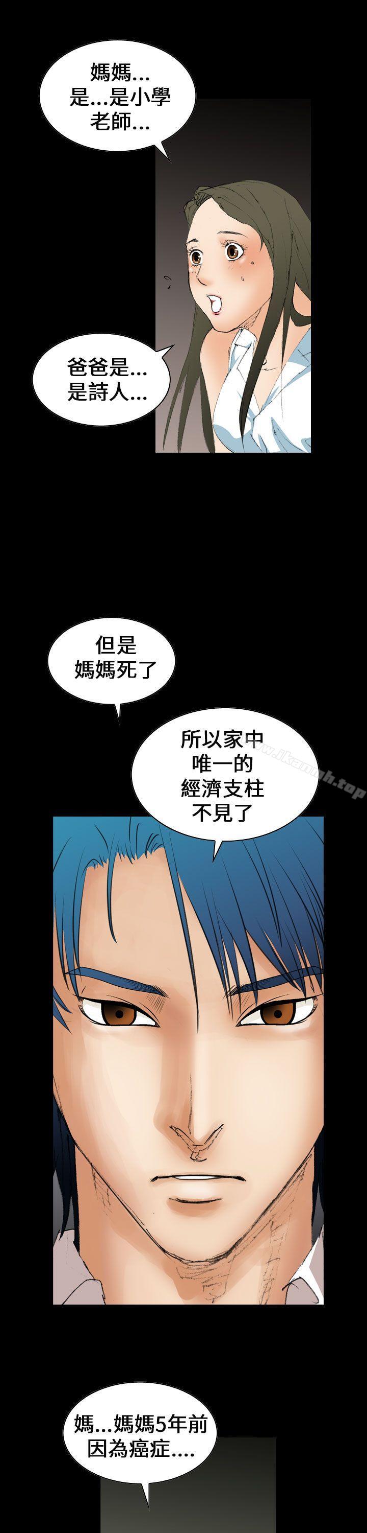 第6话-魔鬼(完结)-月光（第15张）