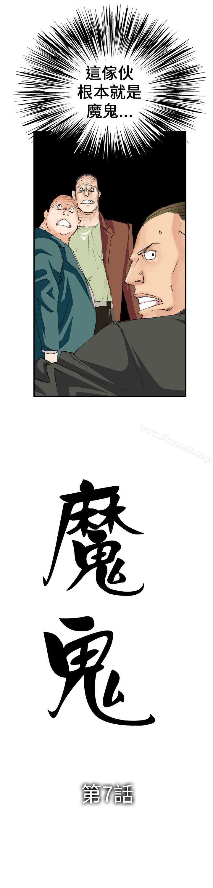 第7话-魔鬼(完结)-月光（第5张）