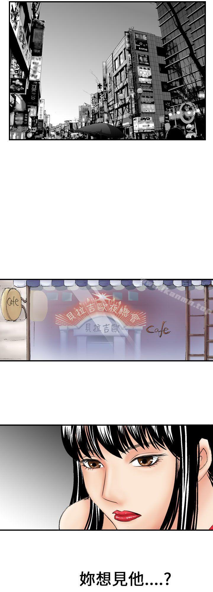 第7话-魔鬼(完结)-月光（第8张）