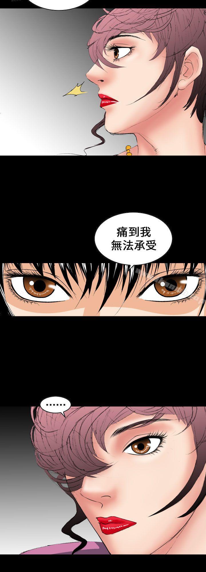 第7话-魔鬼(完结)-月光（第10张）