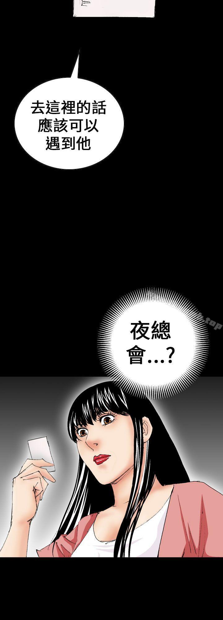 第7话-魔鬼(完结)-月光（第12张）