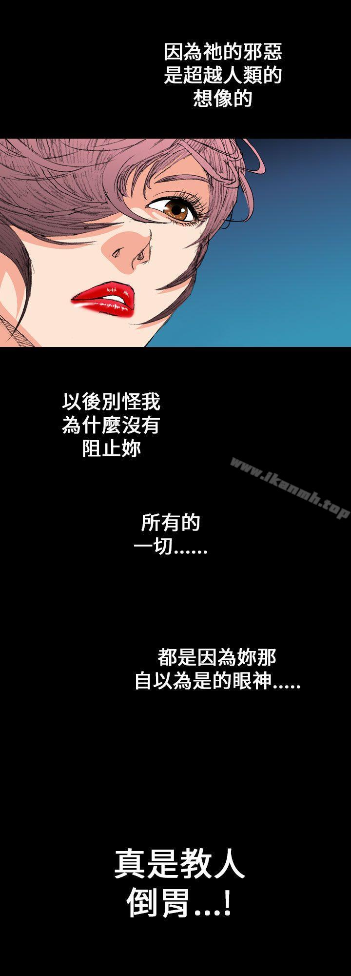 第7话-魔鬼(完结)-月光（第14张）