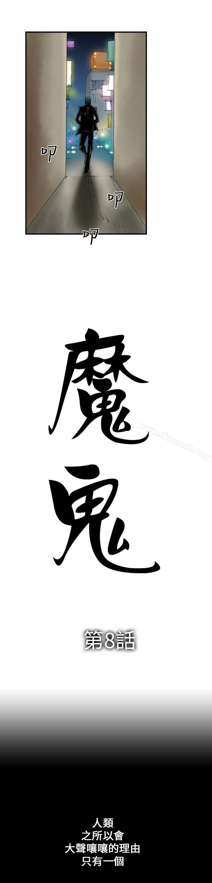 第8话-魔鬼(完结)-月光（第5张）