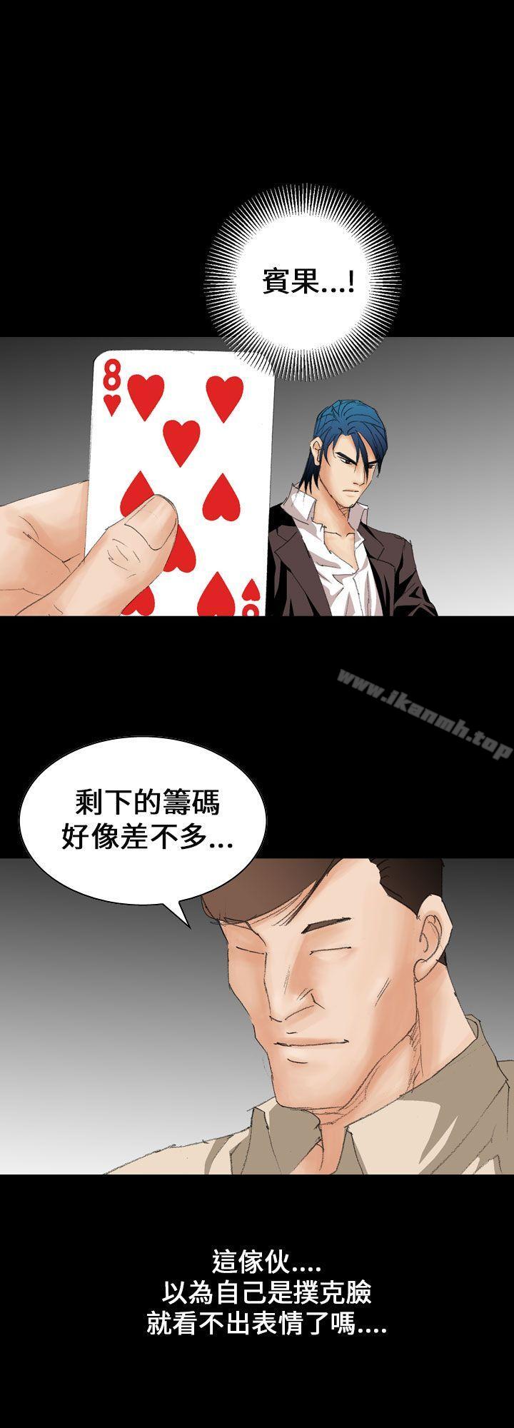 第8话-魔鬼(完结)-月光（第18张）