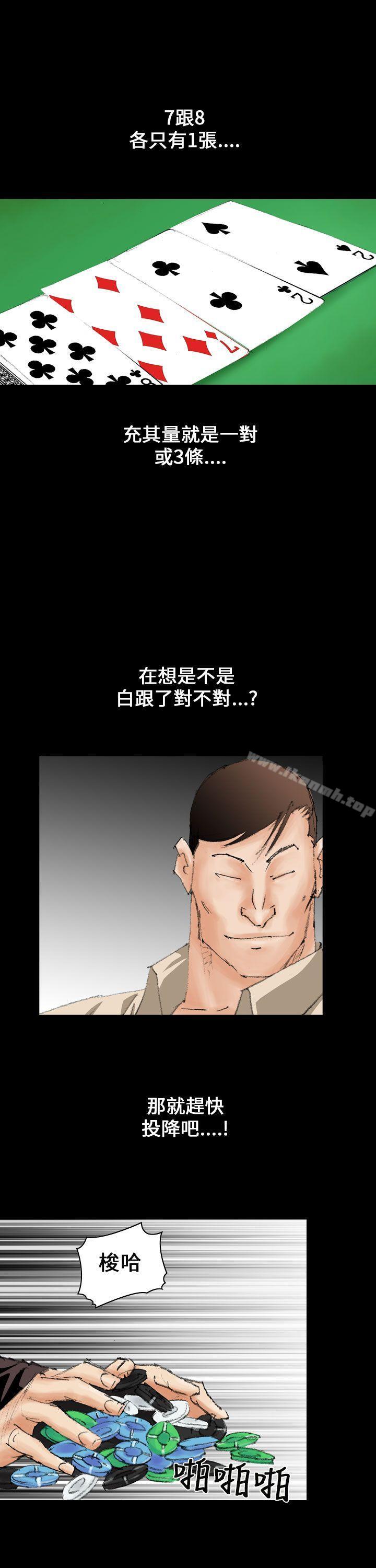 第8话-魔鬼(完结)-月光（第19张）