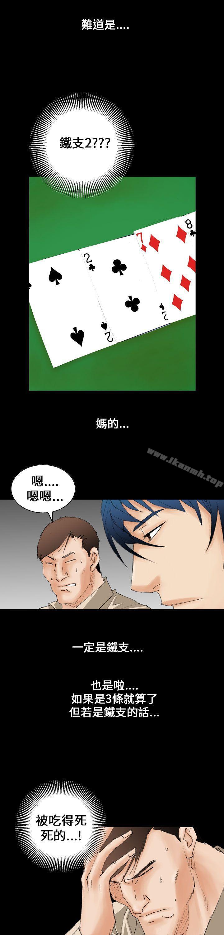 第8话-魔鬼(完结)-月光（第21张）