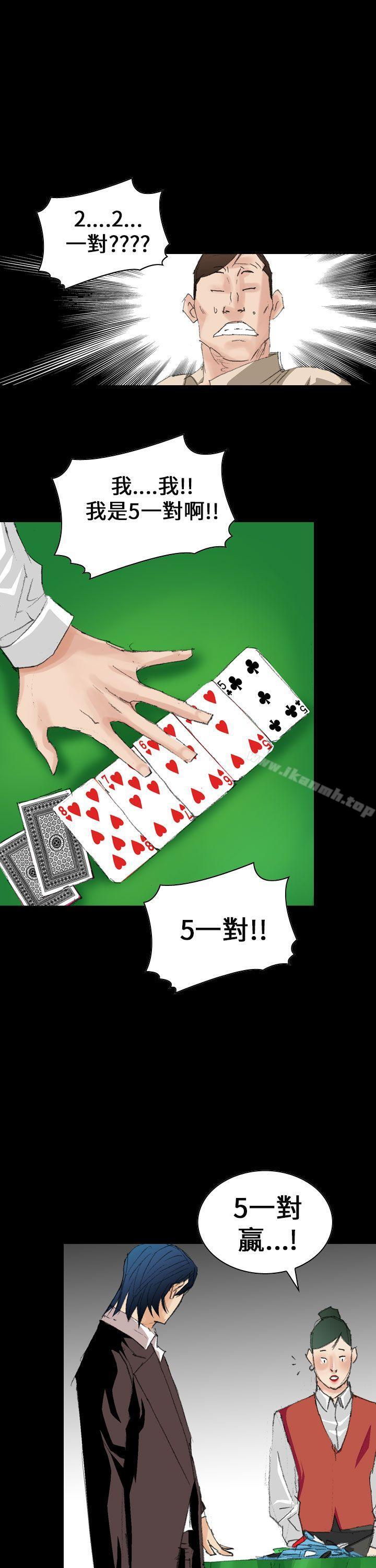 第8话-魔鬼(完结)-月光（第25张）