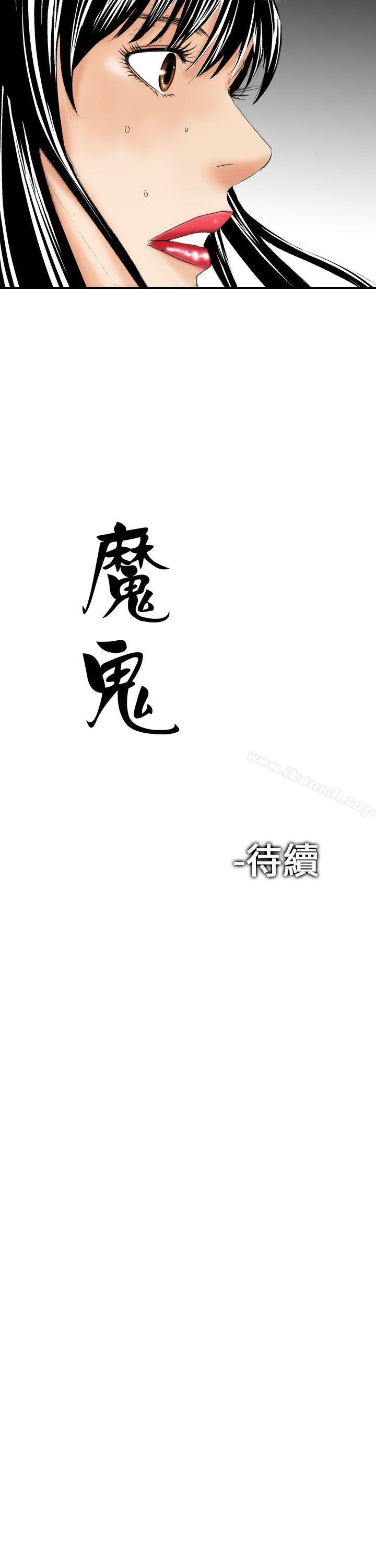 第8话-魔鬼(完结)-月光（第28张）