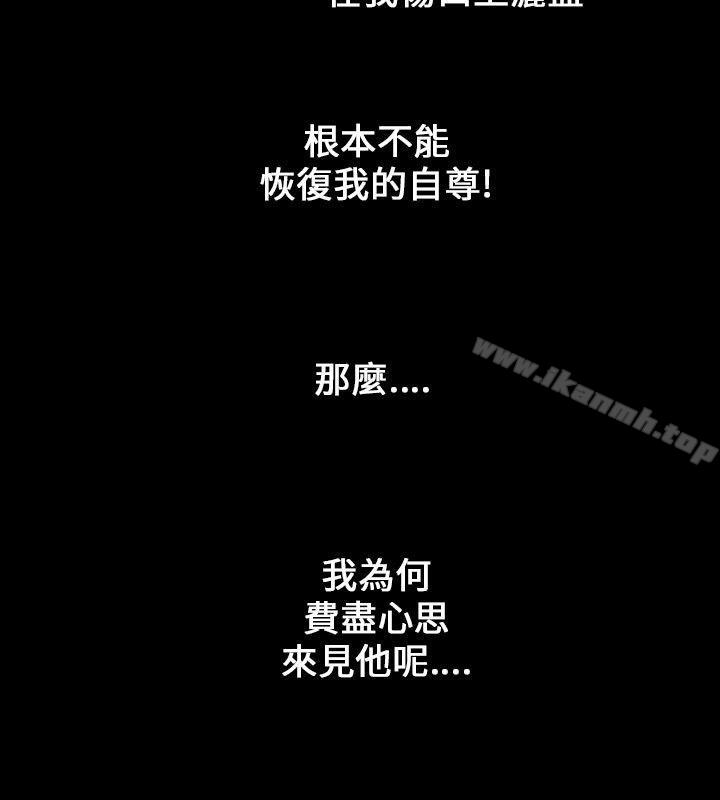 第9话-魔鬼(完结)-月光（第4张）