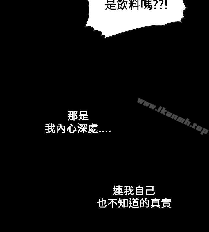 第9话-魔鬼(完结)-月光（第6张）