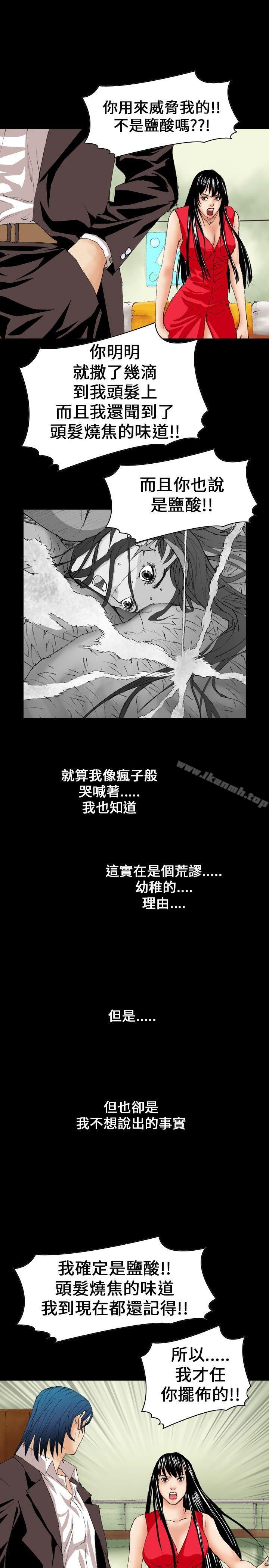 第9话-魔鬼(完结)-月光（第7张）