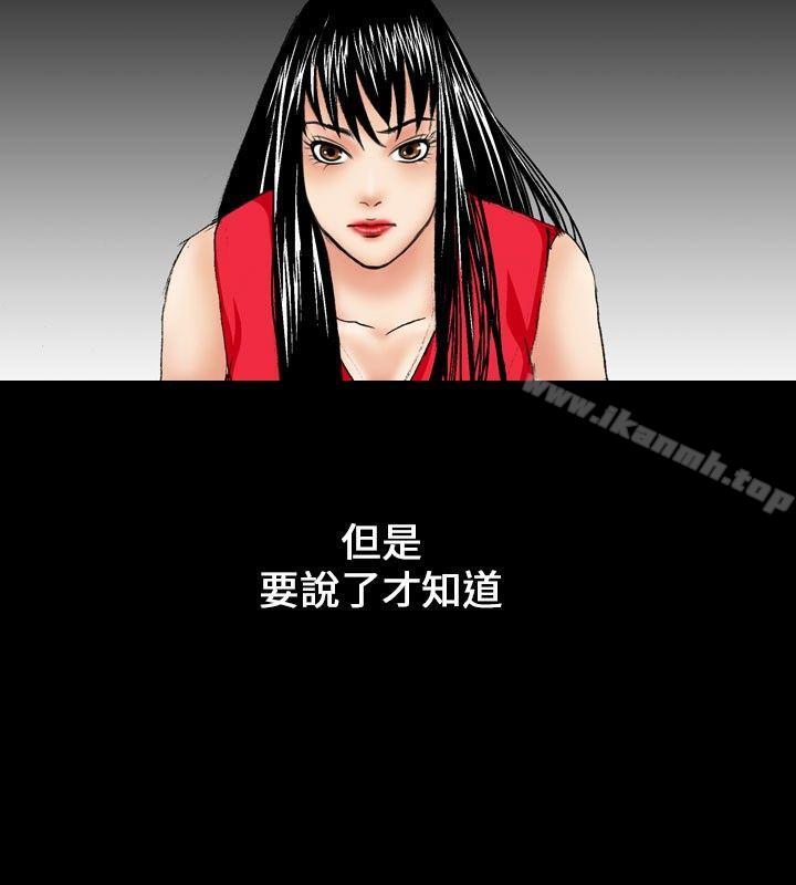 第9话-魔鬼(完结)-月光（第10张）