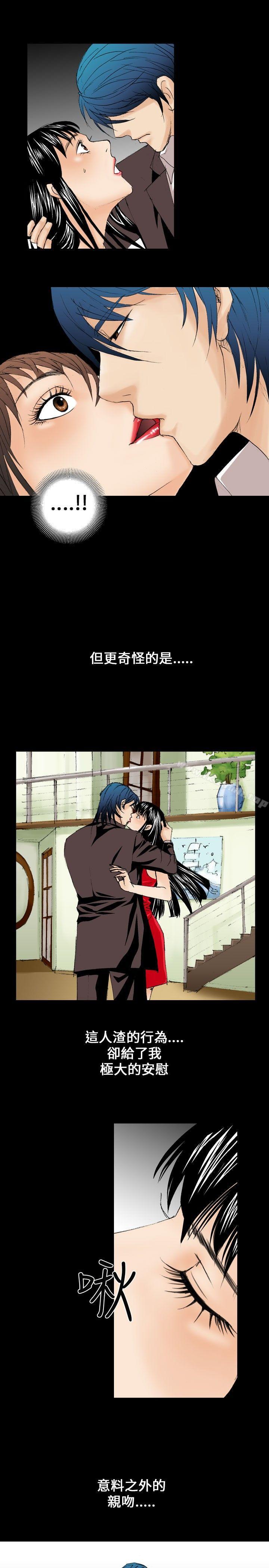 第9话-魔鬼(完结)-月光（第13张）