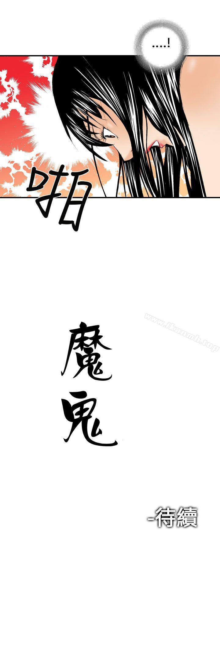 第9话-魔鬼(完结)-月光（第25张）