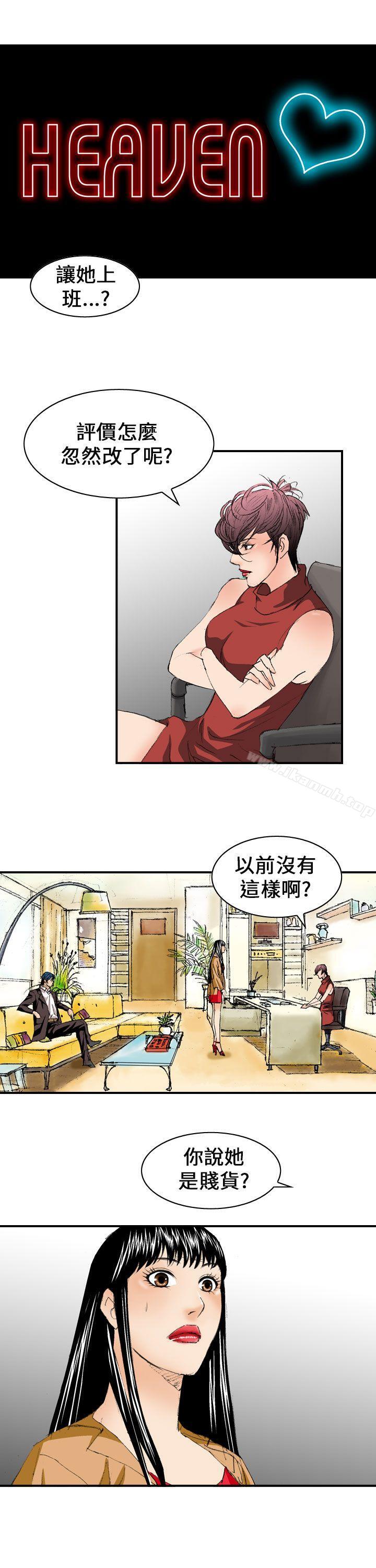 第10话-魔鬼(完结)-月光（第9张）