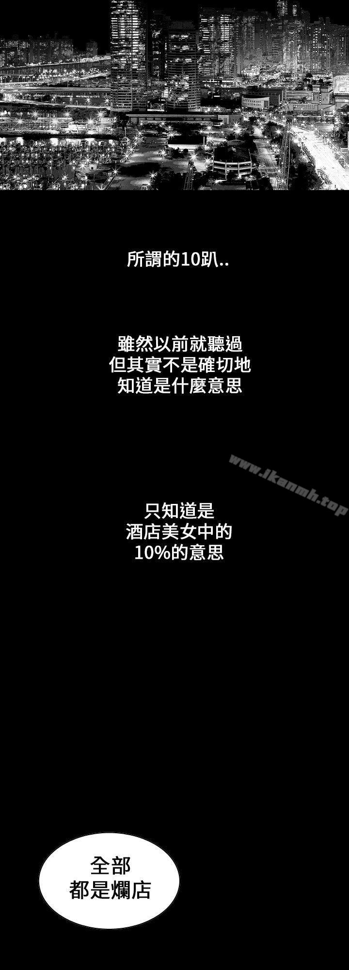 第10话-魔鬼(完结)-月光（第16张）