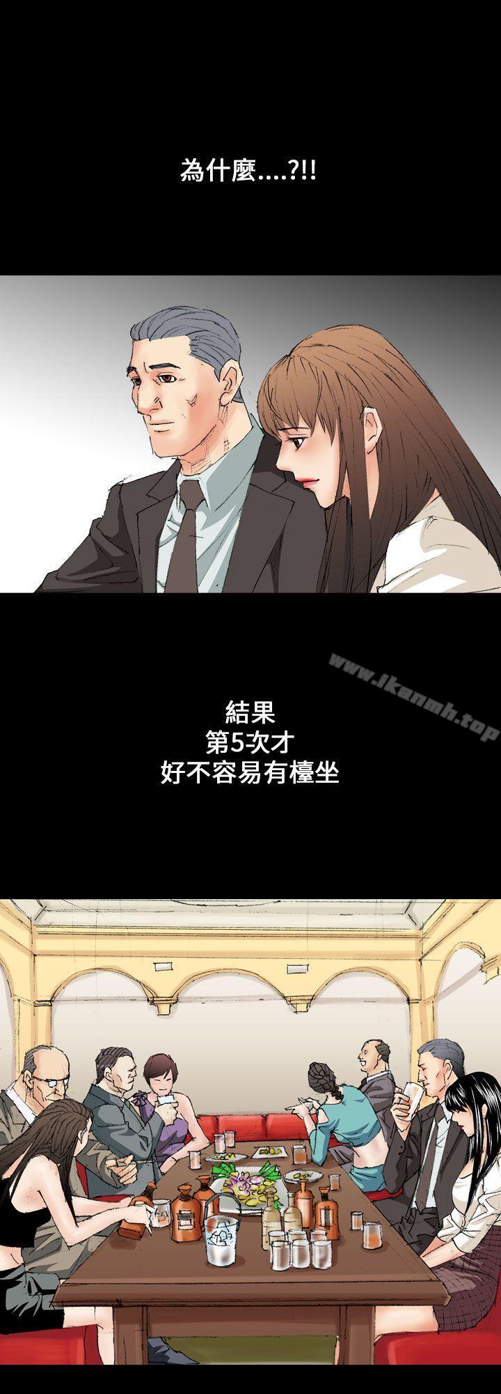 第11话-魔鬼(完结)-月光（第4张）