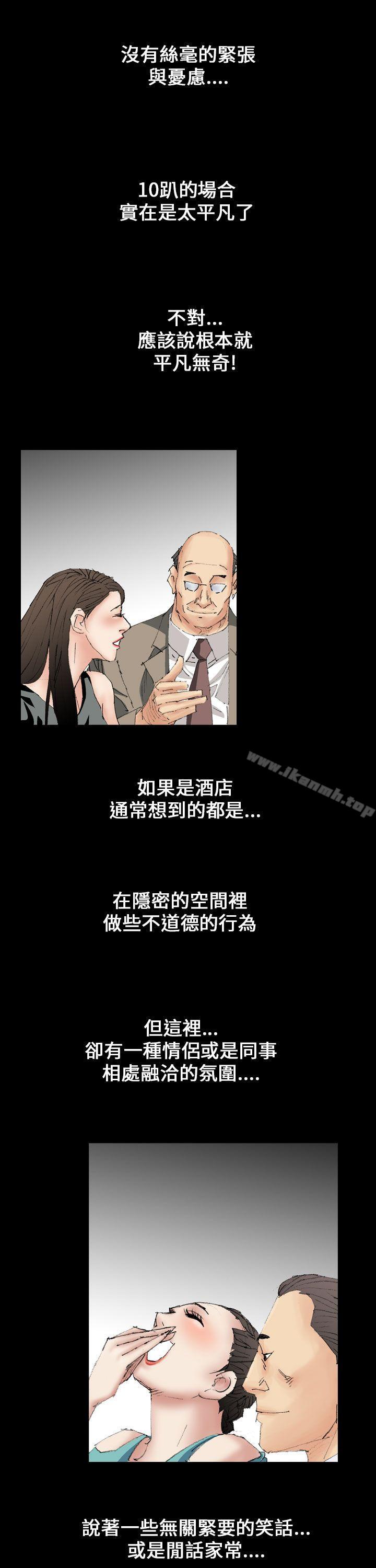 第11话-魔鬼(完结)-月光（第5张）