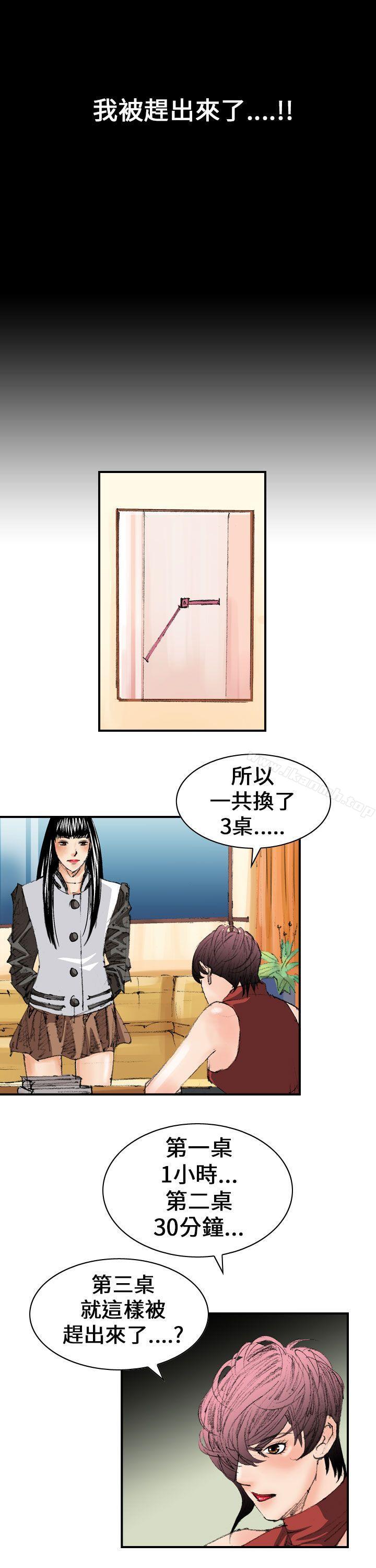 第11话-魔鬼(完结)-月光（第9张）